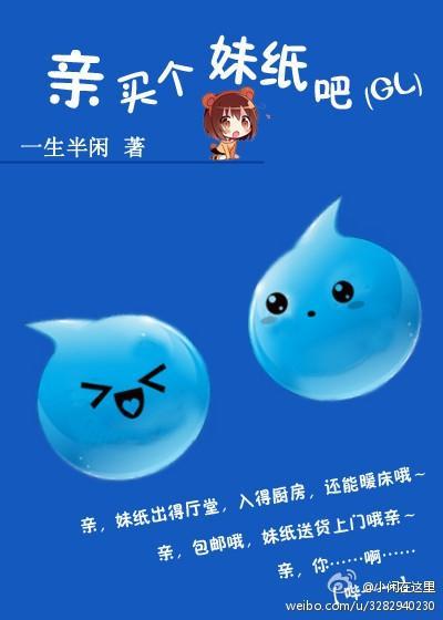 吃货，别闹！（GL）