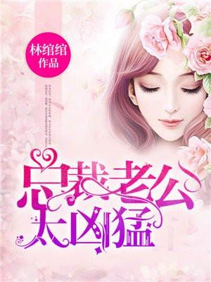 萧夜凌林绾绾