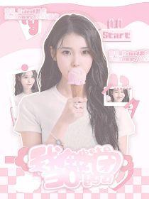 SEVENTEEN:我在BETA女团当Omega
