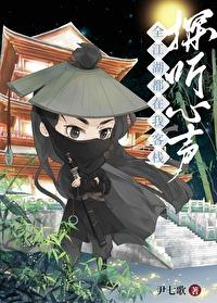 全江湖都在我客栈探听心声