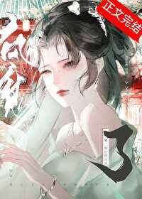男二他居然为我疯魔了