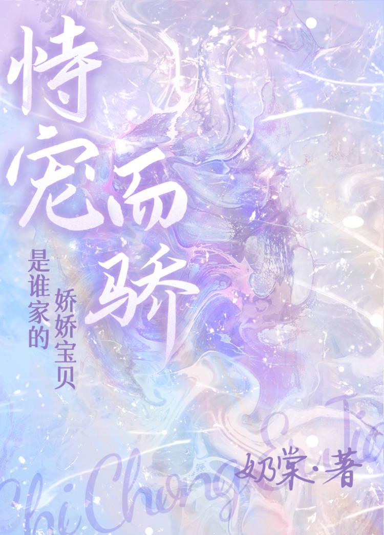 是谁家的娇娇宝贝呀!