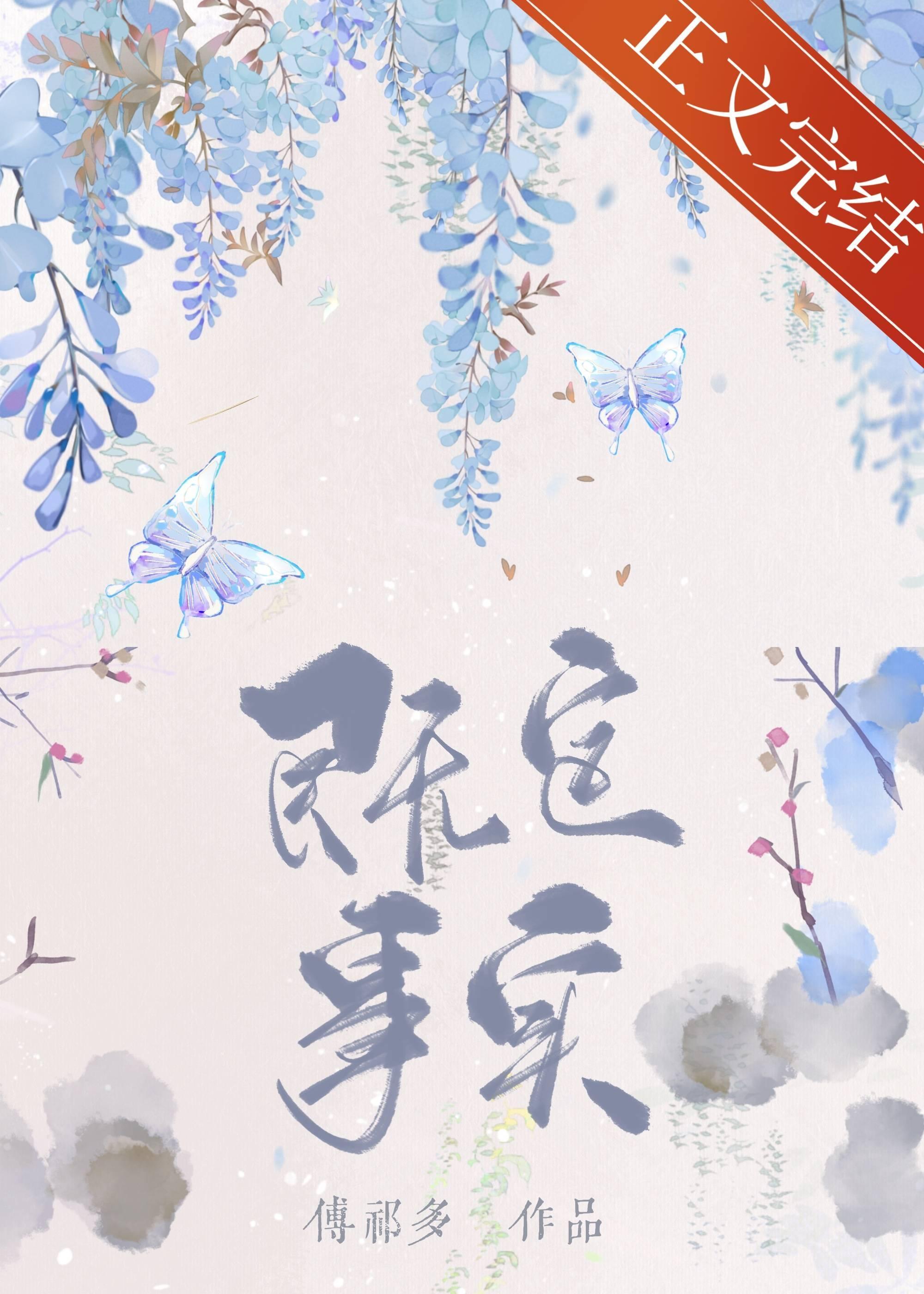 既定事实