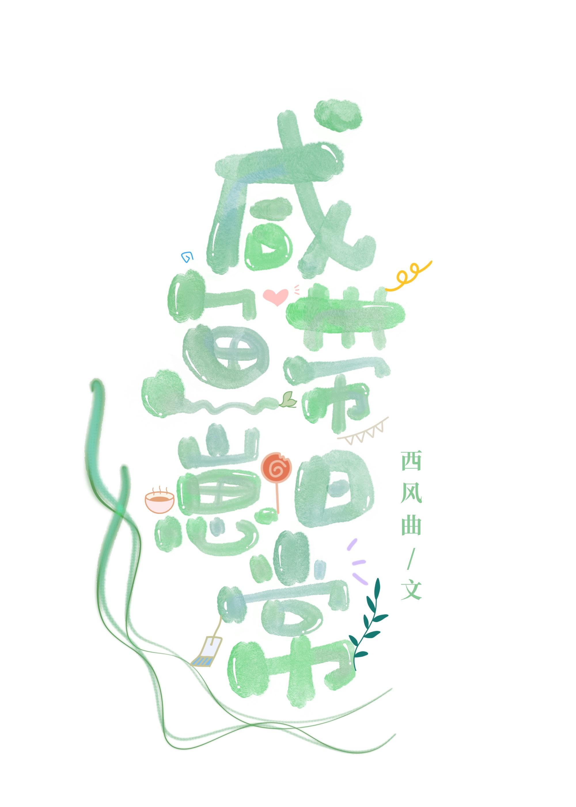 娃综对照组靠咸鱼爆红