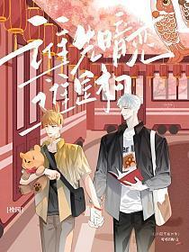 谁先暗恋谁是狗[校园]