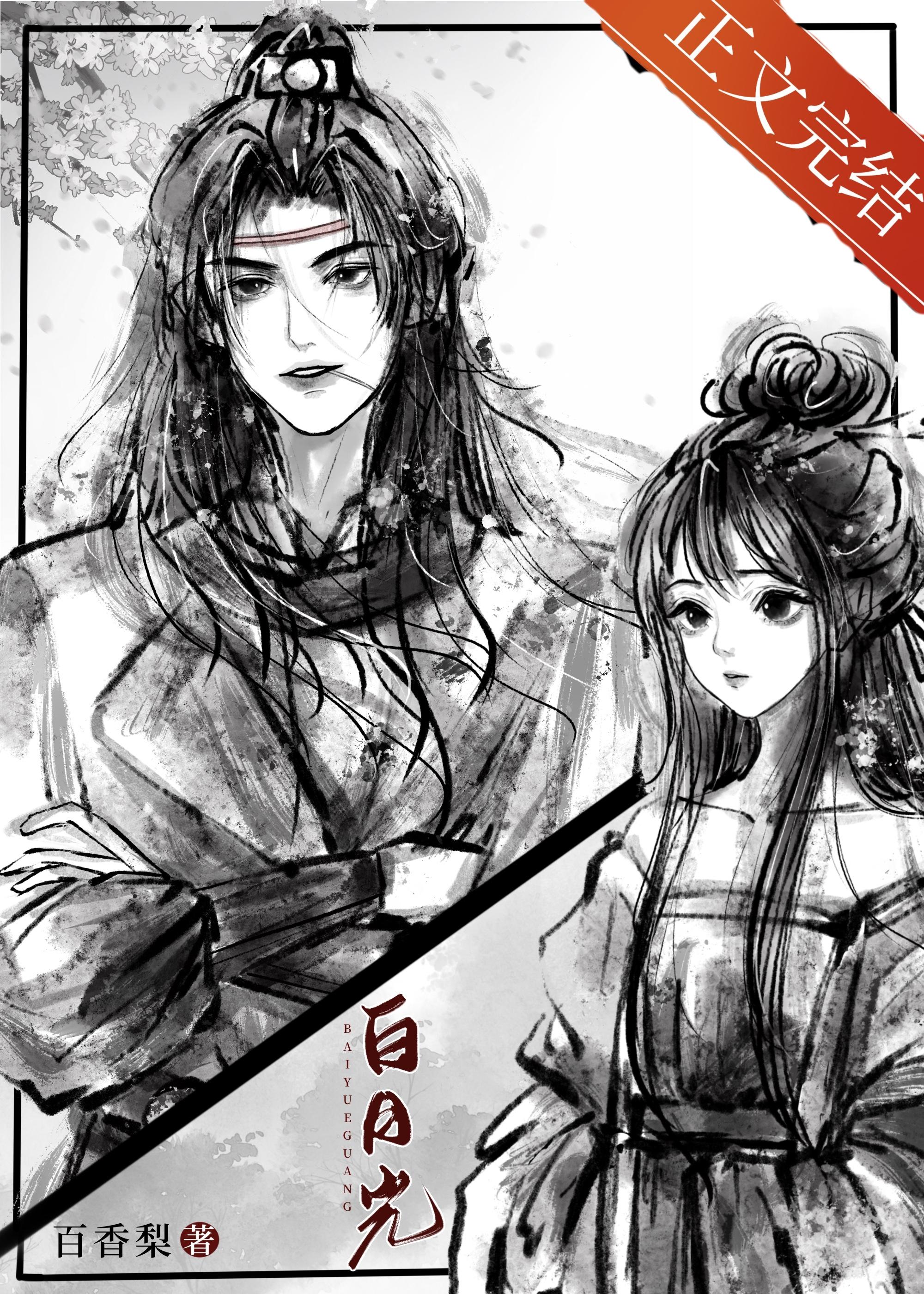 救赎反派后我死遁了