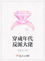穿成年代文后我嫁给了反派