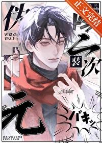 二次元发出尖锐爆鸣