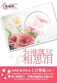 为谁落尽相思泪