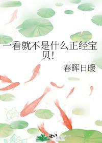 一看就不是什么正经宝贝！