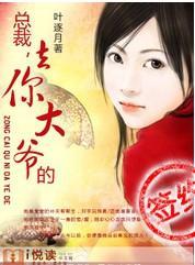 总裁,去你大爷的