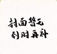为了生活,Alpha们决定成团出道