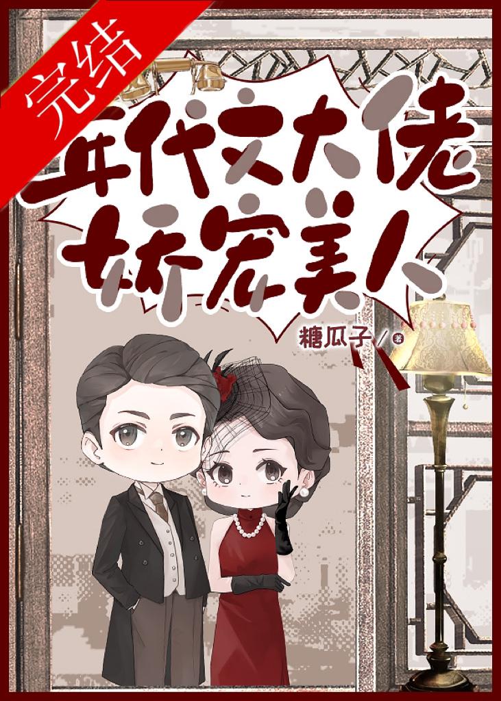 年代文大佬娇宠美人