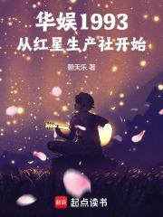 华娱1993:我是歌手