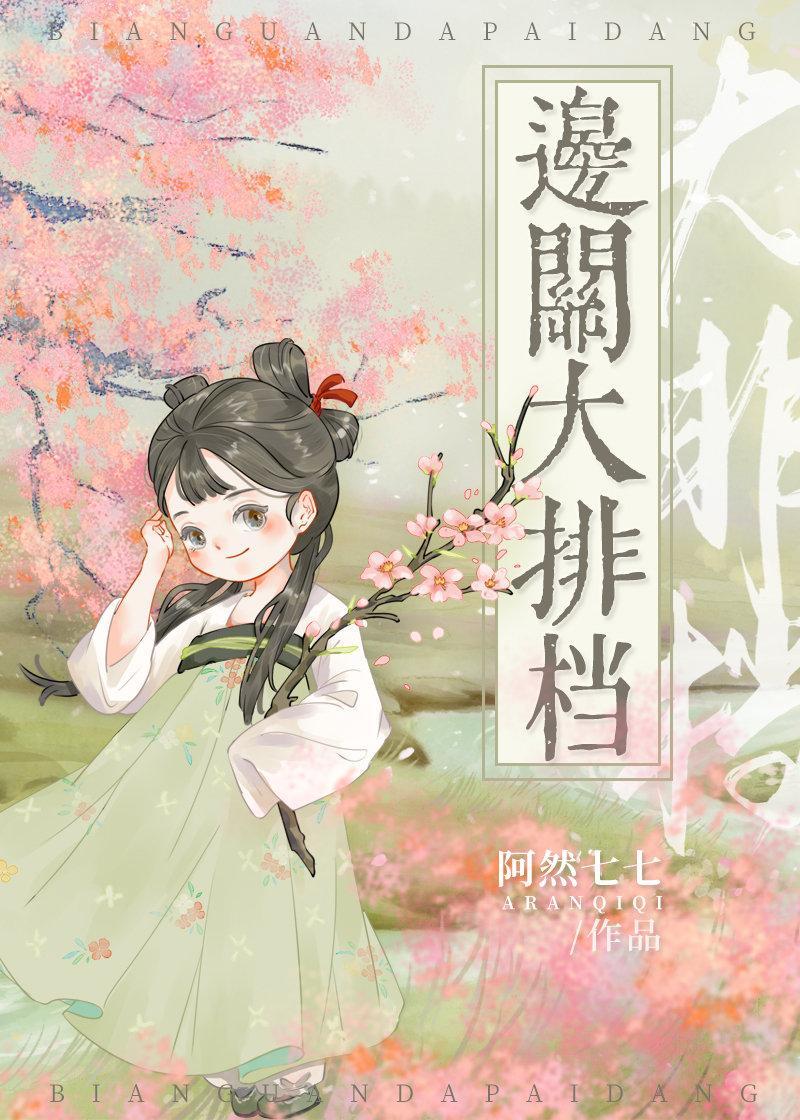 边关大排檔