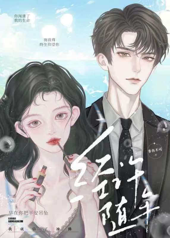 经许随年