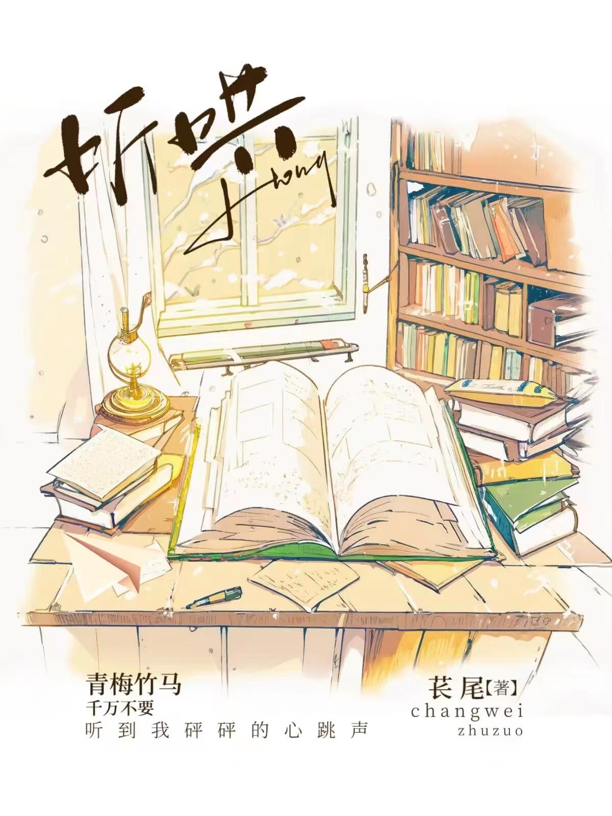 听哄[校园]
