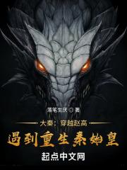 大秦:穿越赵高,遇到重生秦始皇
