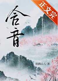 含音