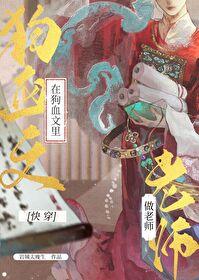在狗血文裏做返聘老师[快穿]