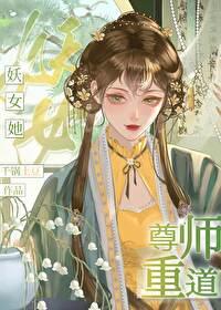 师尊硬硬的,原来是死了