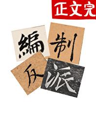 编制内反派,陷入警察修罗场了