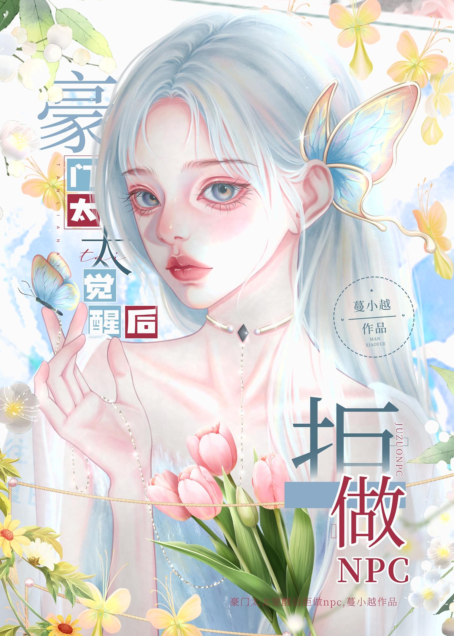 读心!漂亮路人在恋综修罗场