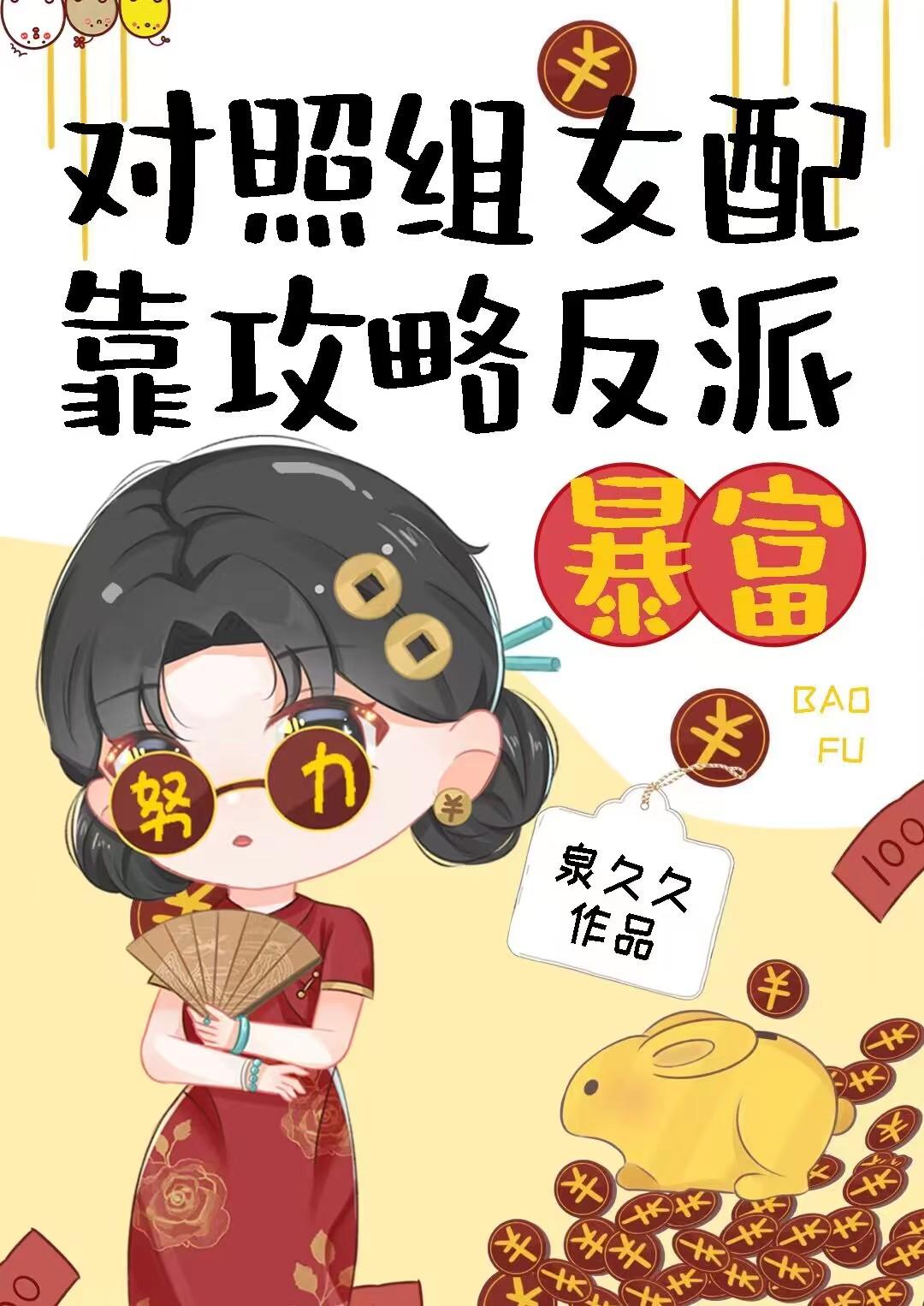 觉醒女配,整顿豪门