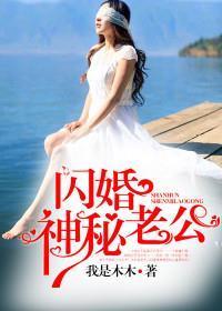 闪婚霸爱:叶少别烦我