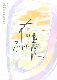在吗?看看腹肌