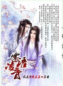 雾语凌音