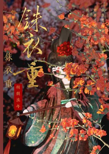 夫人当替身后每天只想躺平