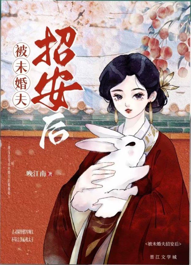 被未婚夫招安后(双重生)