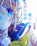 镇国战神奶爸