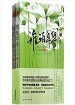 琥珀年华