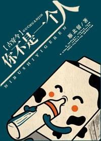 你不是一个人！