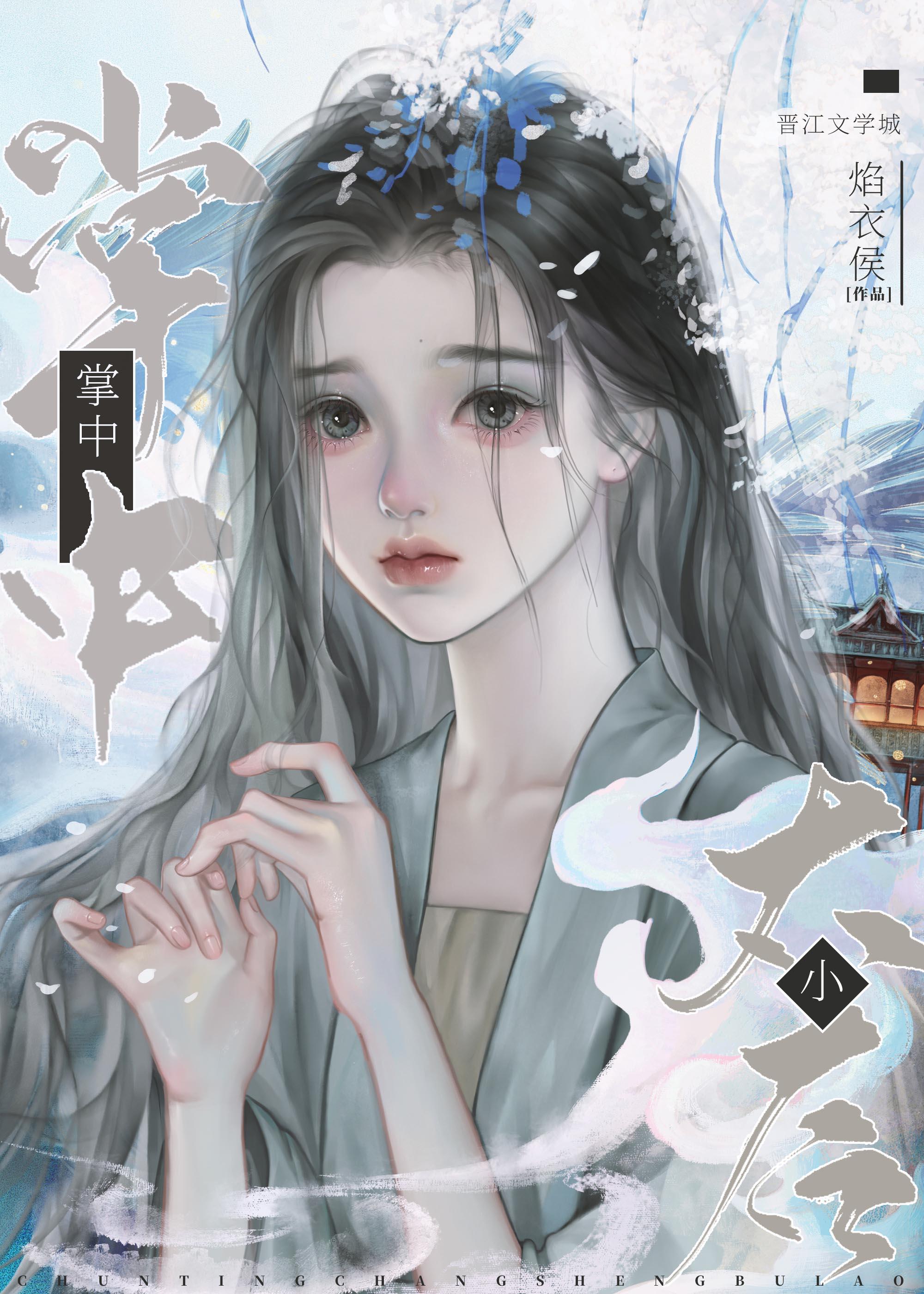 带球跑后摄政王火葬场了