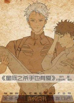 重生之杀手也有爱