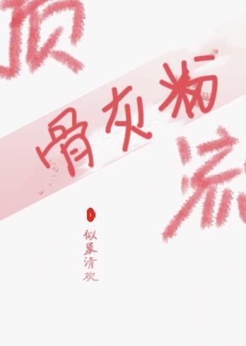 顶流偏执于我[娱乐圈]