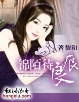 锦陌待良辰
