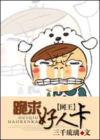 跪求好人卡!