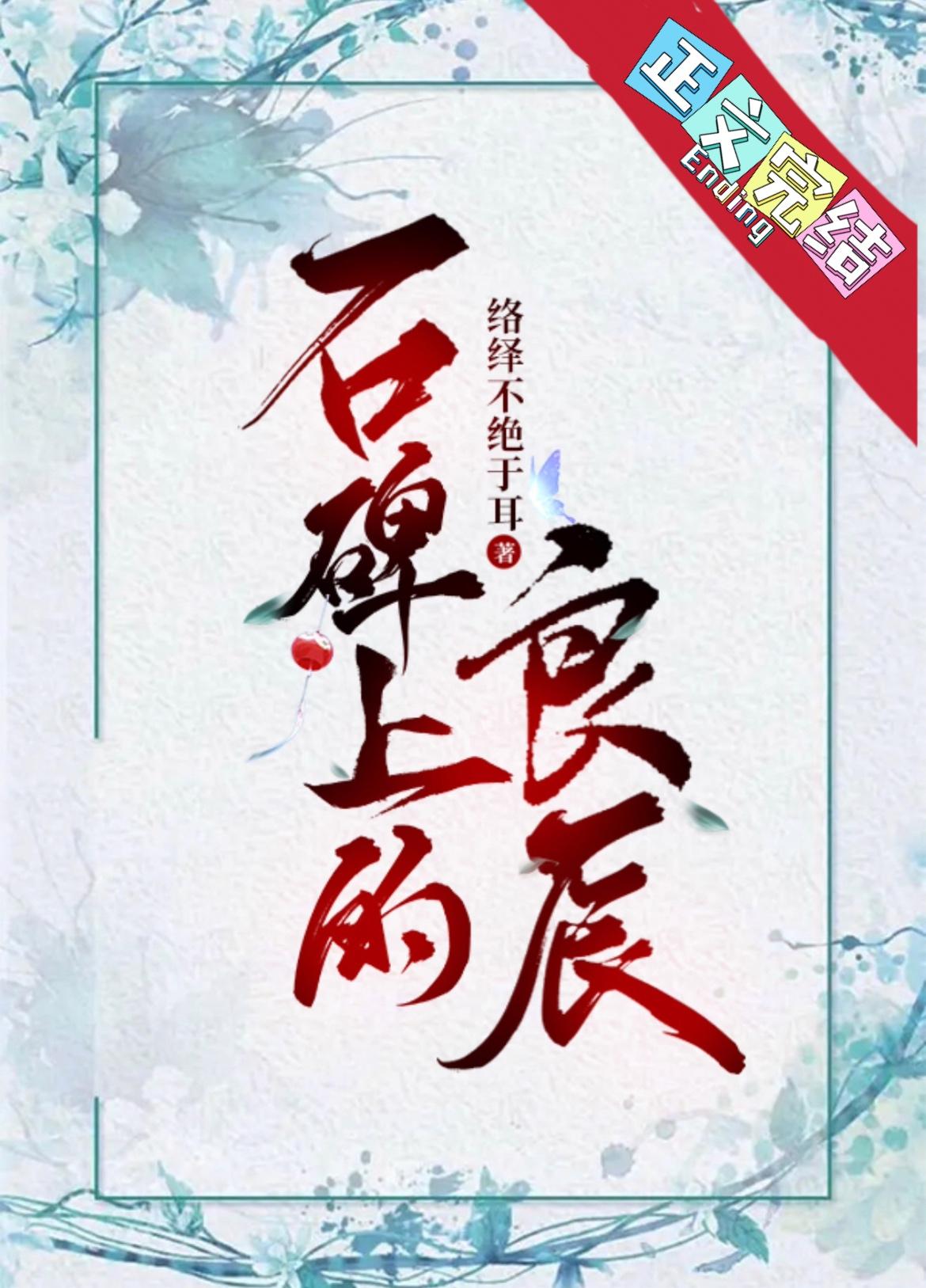 孤王只值三百两
