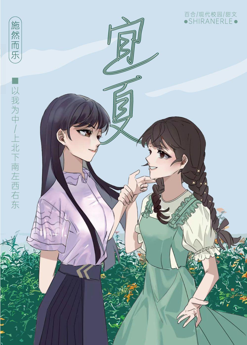 宜夏