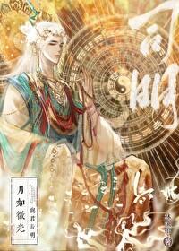 神君今天黑化了吗?