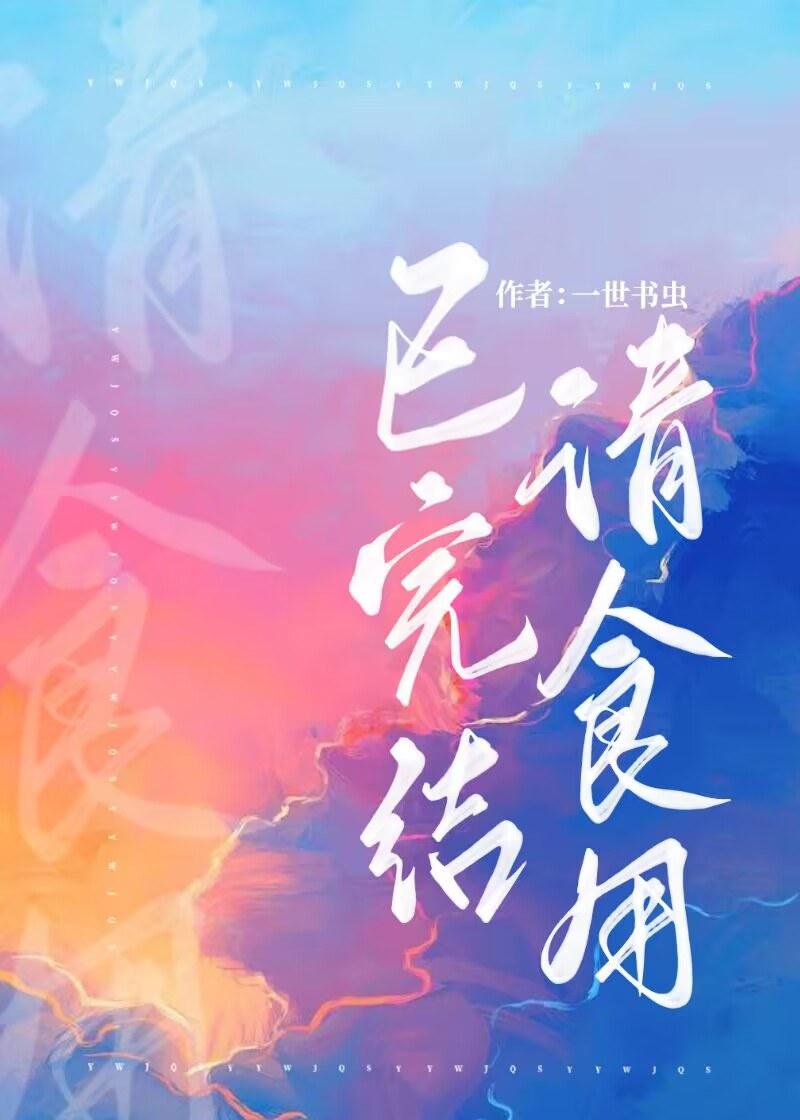 快穿之分手