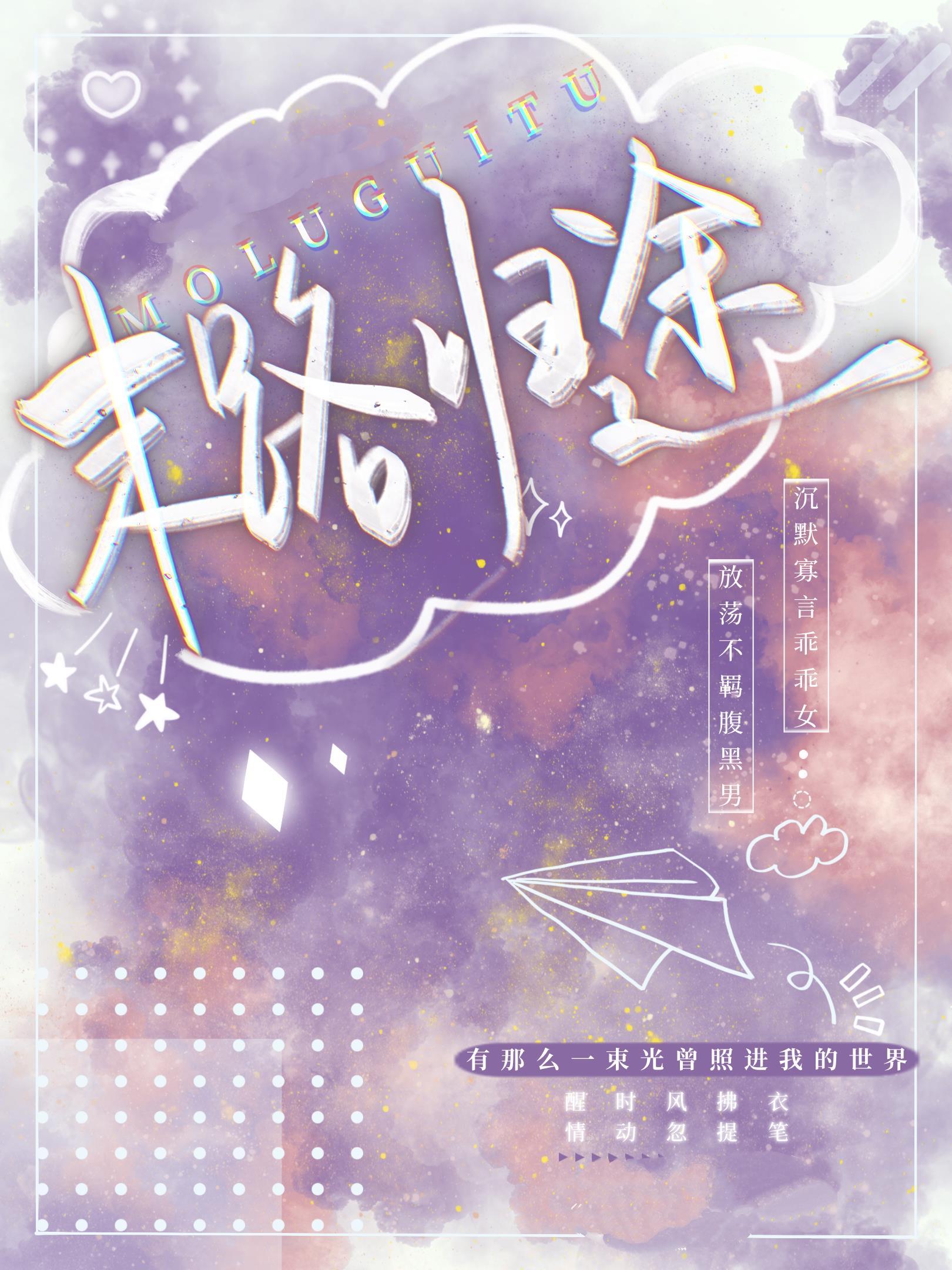 末路归途
