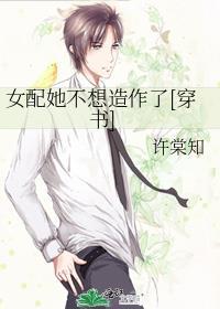 女配她不想造作了[穿书]