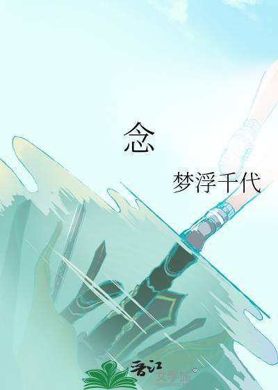 念