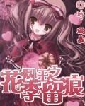 大和抚子计划