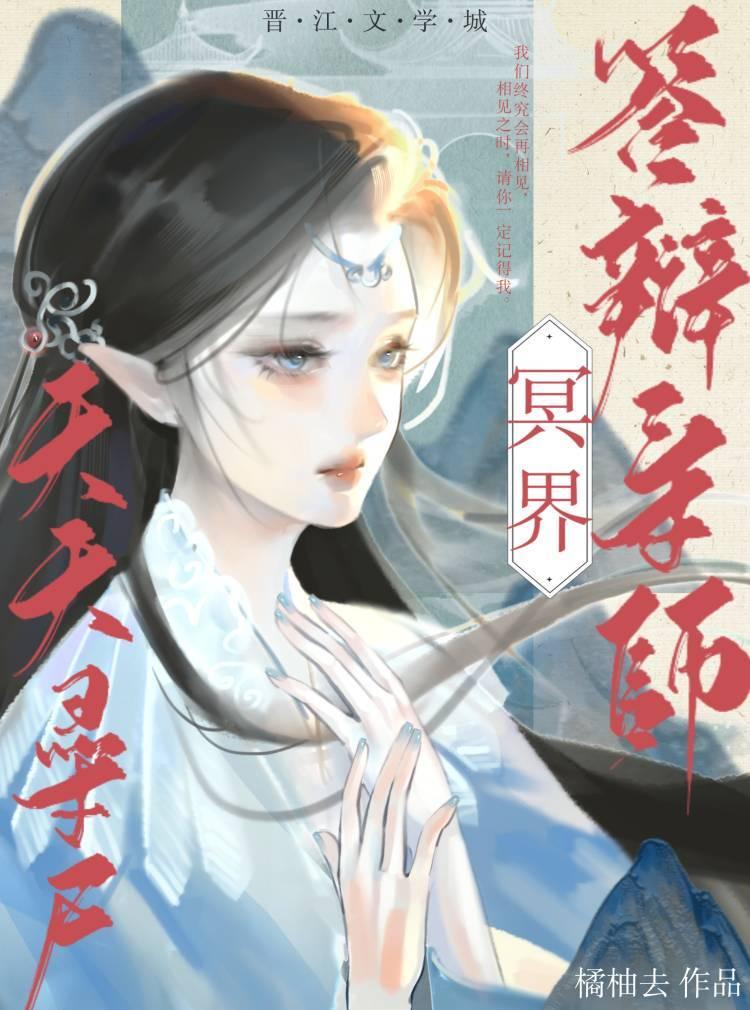 灵魂答辩师误捞失忆前夫后